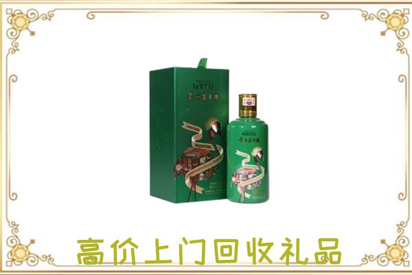 昌吉附近回收出口茅台酒