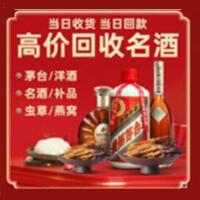 昌吉茅台酒回收,酒瓶,烟酒,飞天茅台酒,名酒,昌吉回收贵州茅台酒
